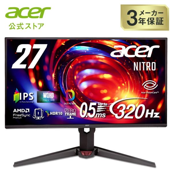 acer（エイサー） Acer 27インチ WQHD IPS 非光沢 エルゴスタンド