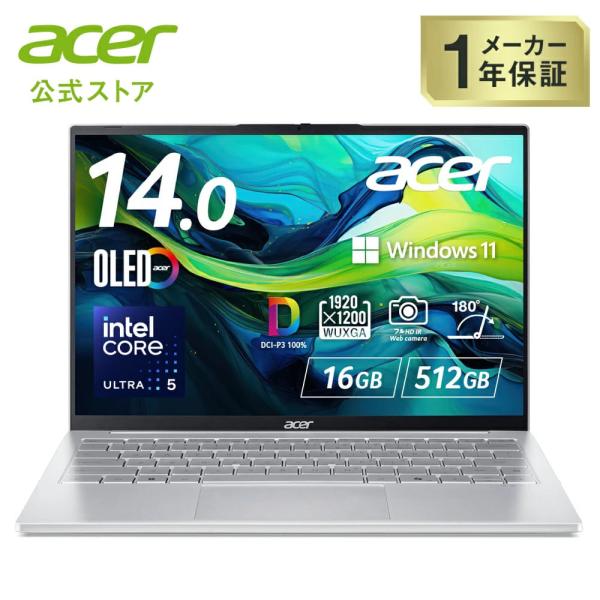 acerのノートパソコン acer（エイサー） ノートパソコン Aspire Lite インテル Core Ultra 5