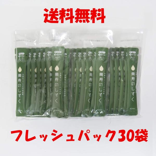 有機パパイヤ(沖縄県産)、有機玄米、有機米ぬか、もずく、こんぶを原材料として、5段階で6ヶ月間じっくり発酵させ、さらに熟成に6ヶ月もかけた清涼飲料水（ドリンク）です。萬寿のしずくの原料、青パパイヤに豊富に含まれている酵素は、発酵や分解を促し...