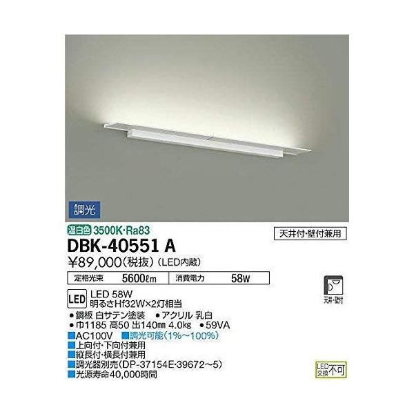 LED Selectの大光電機 大光電機 ブラケット(LED内蔵) 温白色 58W 2020022900102600422