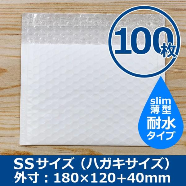 クッション封筒 耐水タイプ SSサイズ ハガキサイズ 100枚 スリム プチプチ袋 緩衝材 薄型 封筒 送料無料（一部地域を除く）
