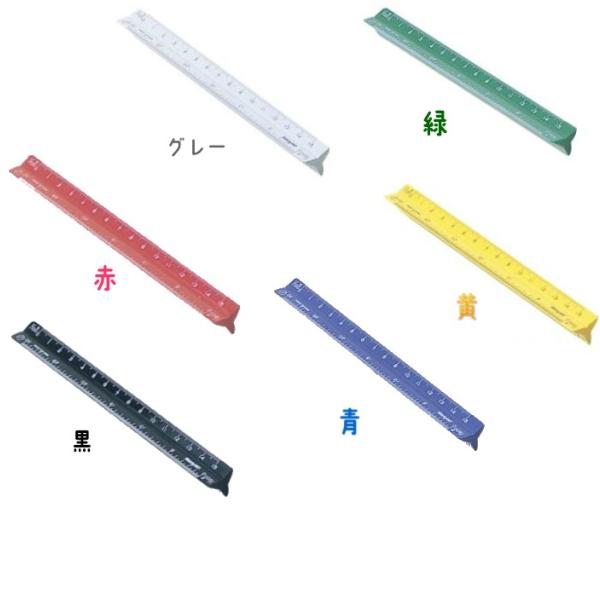 カラー三角スケール 15cm オールプラスチック　ＤＲＡＰＡＳ（ドラパス）メール便対応　854-NO16-241〜246