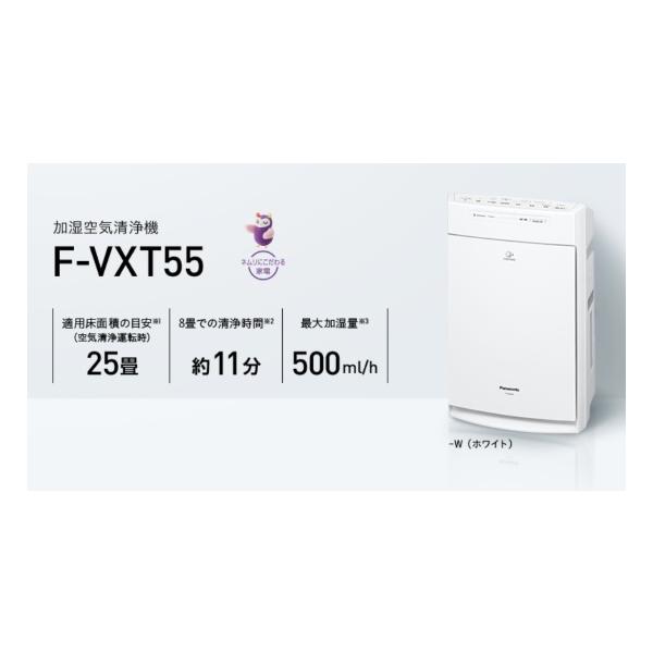 【訳あり】空気清浄機 加湿器 F-VXT55 Amazon.co.jp: パナソニック(Panasonic) 加湿空気清浄機 F-VXV55