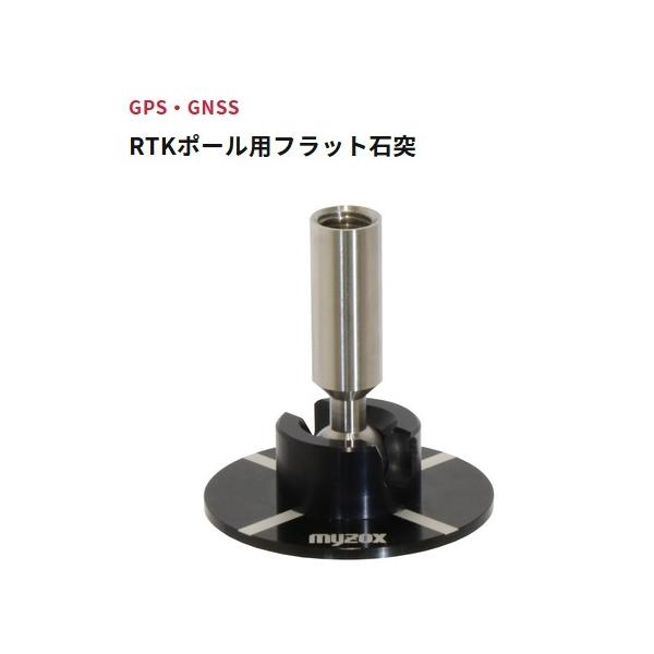 myzox MYZOX マイゾックス RTKポール用フラット石突 RCP-FF myzox MYZOX マイゾックス RTKポール用フラット石突 RCP-FF