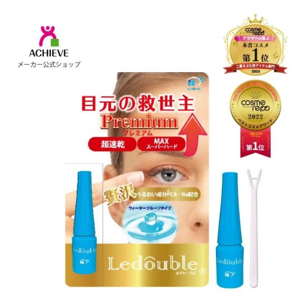 最強無敵のルドゥーブル！ルドゥーブルの良いトコはそのまま！さらにプレミアムに！引締る力がさらにアップ！まぶたへの密着力もさらにアップ！そして贅沢保湿成分の（※）PCA-Naが配合され更にまぶたに優しくなりました！乾く力もアップしたので化粧の...