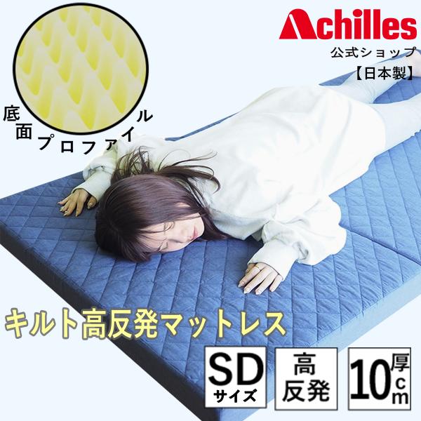 マットレス 折りたたみマットレス 高反発マットレス セミダブル 敷布団