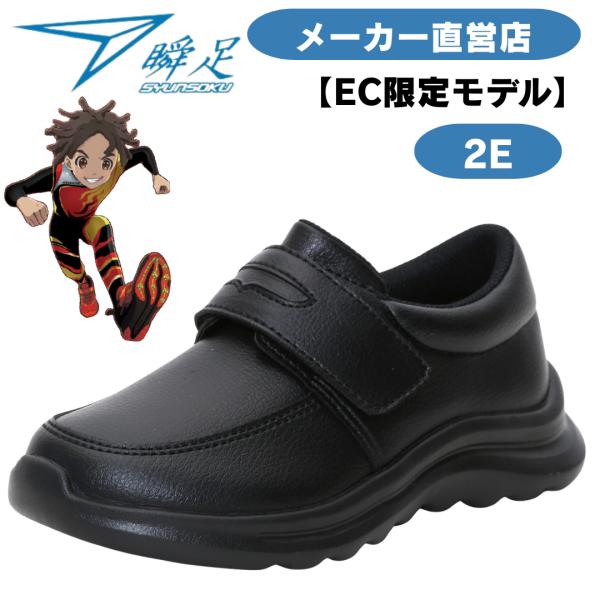 achilles-shop3_sjc2030-b-b