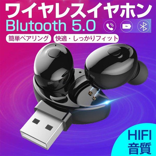 ワイヤレスイヤホン Bluetooth イヤホン両耳 車載イヤフォン ブルートゥース USBチャージャー付き 高音質 防水  :Ear-8150-s:HaiIrasshaiSHOP - 通販 - Yahoo!ショッピング