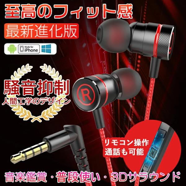 ノイズキャンセリングイヤホン 有線 みんな探してる人気モノ ノイズキャンセリングイヤホン 有線 スマホ タブレット パソコン