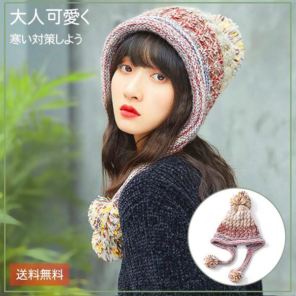 帽子 レディース 耳あてニット帽 ニットキャップ 毛糸 手編み スキー 秋冬 防寒 柔らかい 可愛い クリスマス プレゼント Warm 9030 S 爽快感あるかも 通販 Yahoo ショッピング