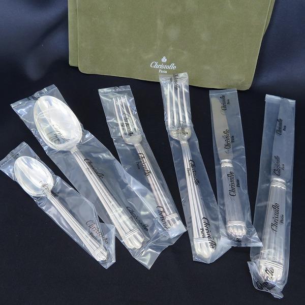 【新品未使用/クリストフル】スプーン パール6点セット 未開封【クリストフル】カトラリー6本セット