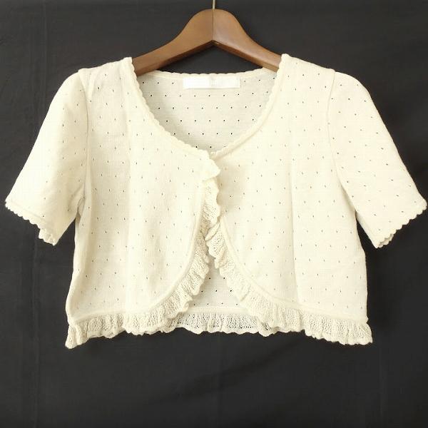 spc ピンクハウス PINKHOUSE カーディガン アイボリー ショート丈 