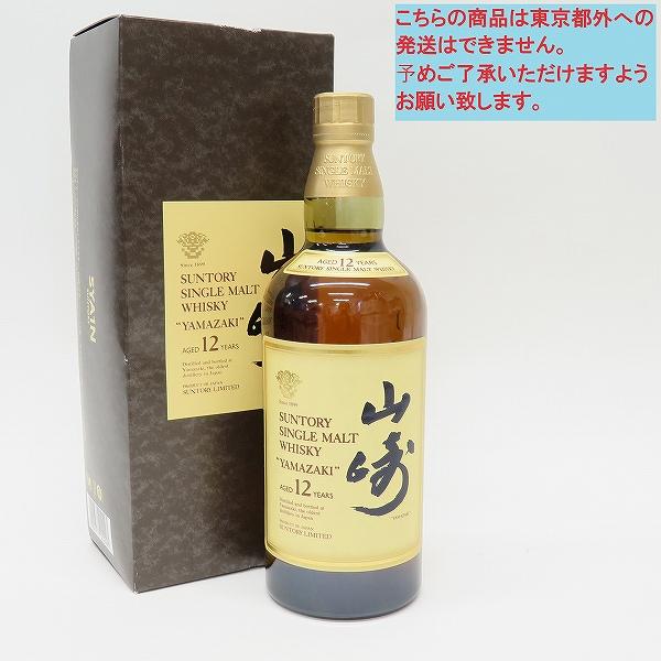 ane サントリー 山崎 12年 SUNTORY シングルモルト ウイスキー SYA1N  
