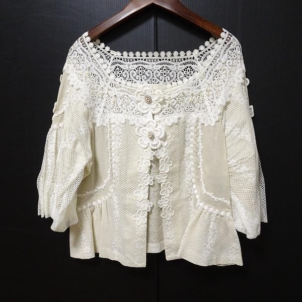 snc ヒスクローネ さえら HISCHRONE カーディガン 3 ベージュ 白