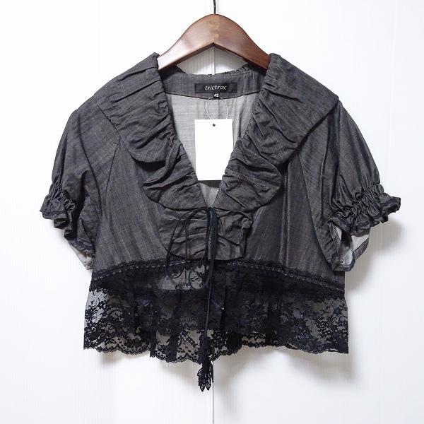 snc トリックトラック さえら trictrac ジャケット ボレロ 42 黒系  