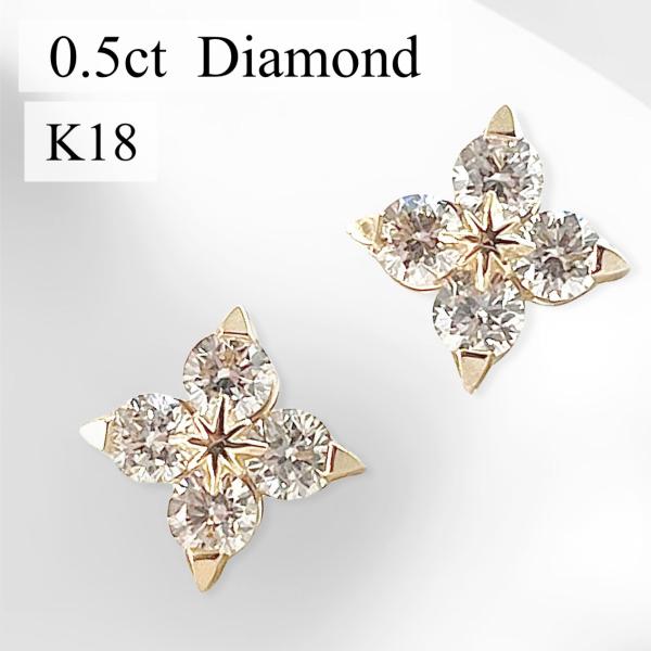K18ＹＧ　18金　天然ダイヤモンドピアス　計0.32ｃｔ K18YG 18金 天然ダイヤモンドピアス 計0.32ct