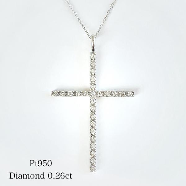 専用JC157★高級 ダイヤモンド0.26ct pt950 ネックレス クロス ネックレス プラチナ ダイヤモンド 十字架 ペンダント 0.26ct