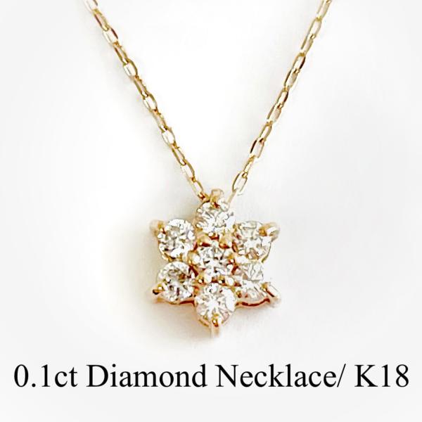 ネックレス 18金 K18 ダイヤモンド 0.1ct 天然 ダイヤ 華奢 ネックレス 18金 K18 ダイヤモンド 0.1ct 天然 ダイヤ 華奢