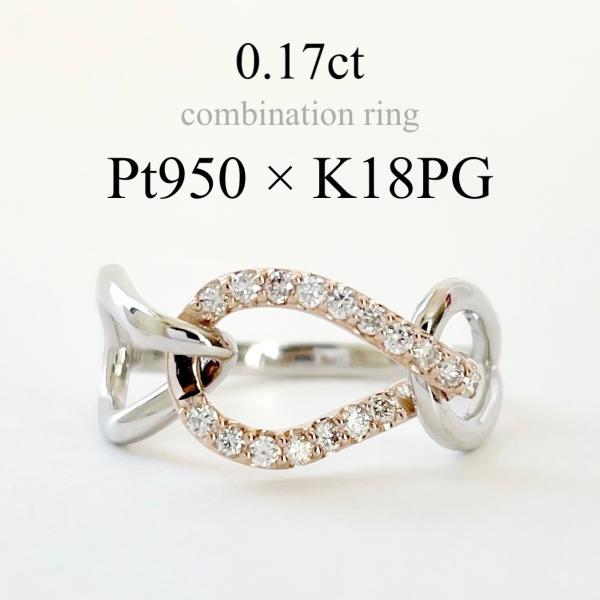 18金 プラチナ コンビ リング ダイヤモンド K18 ピンクゴールド Pt950 18金 指輪 0.17ct オープン デザインリング :cr210115-95pt18pg:jewelry ACLA - 通販 - Yahoo!ショッピング 18金 プラチナ コンビ リング ダイヤモンド K18 ピンクゴールド Pt950 18金 指輪 0.17ct オープン デザインリング :cr210115-95pt18pg:jewelry ACLA - 通販 - Yahoo!ショッピング