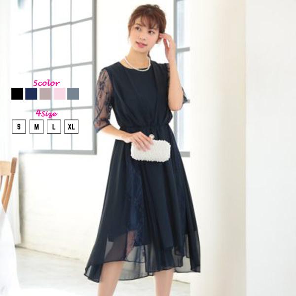 haremode（ハレモード） パーティードレス フィッシュテールシフォン