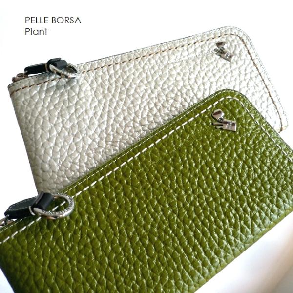 PELLE BORSA（ペレボルサ） 長財布 レザー L字ファスナー 3401 Plant