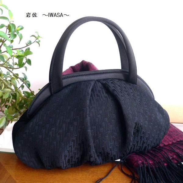 岩佐 イワサ IWASA 日本製 ブラックフォーマル フォーマルバッグ 米沢織 インナーマグネット 隠しマグネット ソフトバッグ 8809 ブラック 岩佐 イワサ IWASA 日本製 ブラックフォーマル フォーマルバッグ 米沢