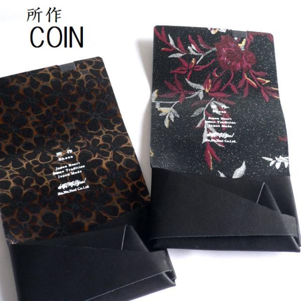 【未使用】所作 限定コインケース オンラインショップ限定】青竜 コインケース | 所作 Shosa