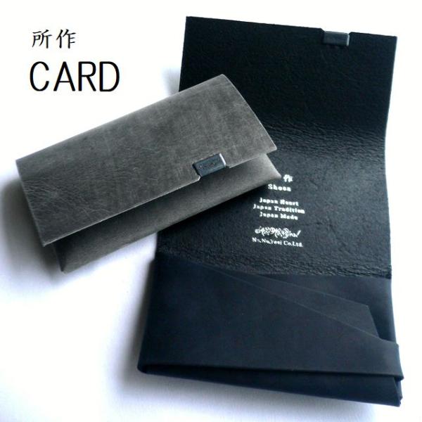 所作（shosa） カードケース 名刺入れ オイルヌバック レザー SH501NU