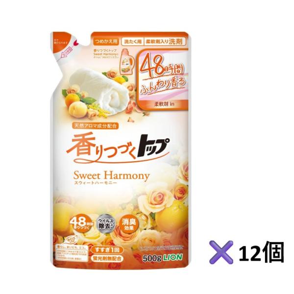 トップ 香りつづく Sweet Harmony つめかえ用 500g　12個