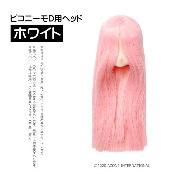 1 12 ピコニーモd用ヘッド 肌 ホワイト 髪 パステルピンク アゾン 植毛ヘッド 1az12 Pih003 Ppk 亜古人形店yahoo 店 通販 Yahoo ショッピング