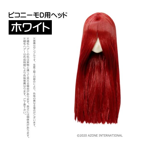 1 12 ピコニーモd用ヘッド 肌 ホワイト 髪 レッド アゾン 植毛ヘッド 1az12 Pih003 Red 亜古人形店yahoo 店 通販 Yahoo ショッピング