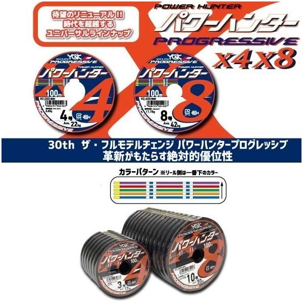 パワーハンター プログレッシブ X4 100m連結 2 5号 14kg Peライン Ygkよつあみ A アコル釣具ヤフー店 通販 Yahoo ショッピング