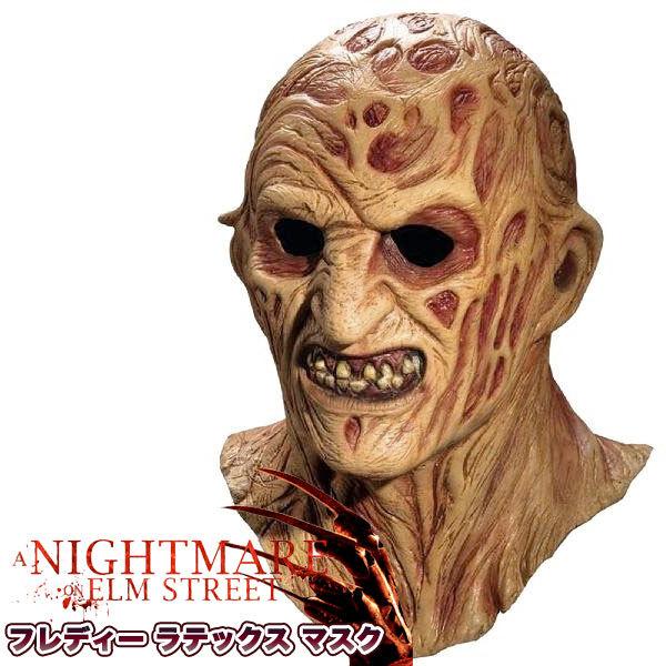 フレディ ラバーマスク