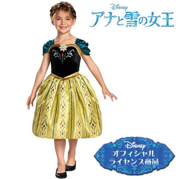 ディズニー 仮装 子供 コスチューム 人気 アナと雪の女王 ドレス 衣装 戴冠式 フォーマル 公式 コスチューム Buyee Buyee Japanese Proxy Service Buy From Japan Bot Online