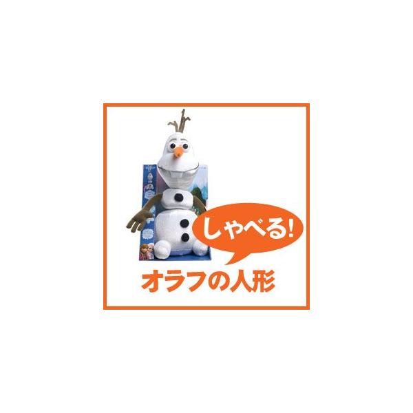 オラフ グッズ ぬいぐるみの人気商品 通販 価格比較 価格 Com