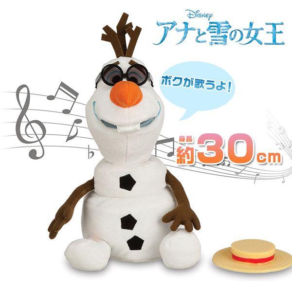 アナと雪の女王 グッズ オラフ 歌って 踊る 癒し ぬいぐるみ サマー バージョン ディズニー ギフト プレゼント アカムスyahoo 店 通販 Yahoo ショッピング