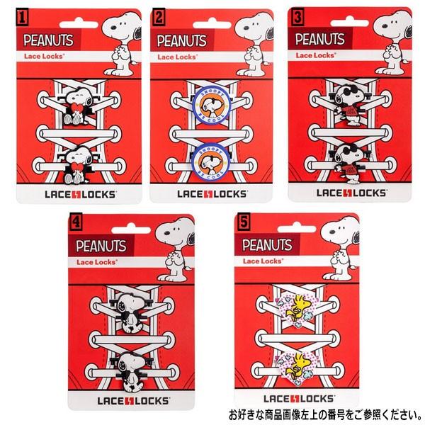 スヌーピー グッズ レースロックス 靴ひもアクセサリー シューレース 飾り デコ デコレーション シューズ スニーカー 445 アカムスyahoo 店 通販 Yahoo ショッピング