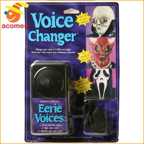 ボイスチェンジャー 声 おもちゃ 玩具 お化け ゴースト エイリアン ハロウィン コスプレ グッズ アカムスyahoo 店 通販 Yahoo ショッピング