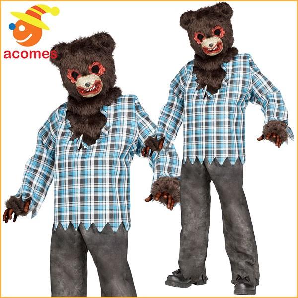 テディベア ハロウィン コスプレ 仮装 変装衣装の人気商品 通販 価格比較 価格 Com
