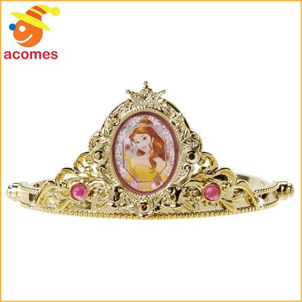 ディズニー プリンセス グッズ ベル 美女と野獣 ティアラ 光る 王冠 おもちゃ 子供用 キッズ用 女の子用 ハロウィン コスプレ変装 仮装 玩具 アカムスyahoo 店 通販 Yahoo ショッピング