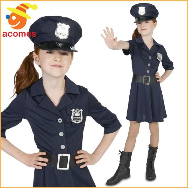 コスプレ 仮装 変装衣装 子供 警察官の人気商品 通販 価格比較 価格 Com