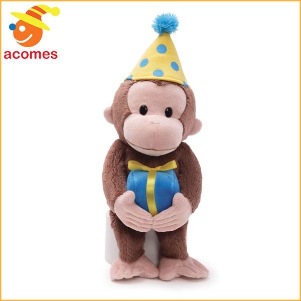 おさるのジョージ クリスマスの人気商品 通販 価格比較 価格 Com