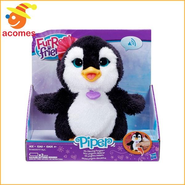 ロボット ぬいぐるみ ペット ペンギン 動物 子供 おもちゃ Furreal アカムスyahoo 店 通販 Yahoo ショッピング
