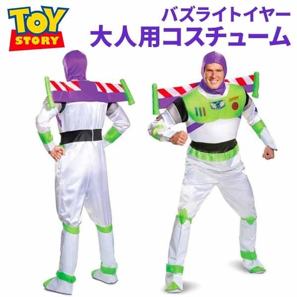 日本正規代理店品 バズライトイヤー コスプレ 100 トイストーリー 子ども なりきり