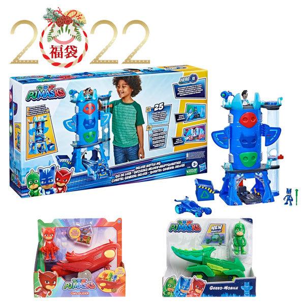 福袋 しゅつどう パジャマスク おもちゃ 人気シリーズ 3点セット ロミオ ラボ プレイセット キャットカー ゲッコーモービル アウルグライダー お絵かきセット アカムスyahoo 店 通販 Yahoo ショッピング