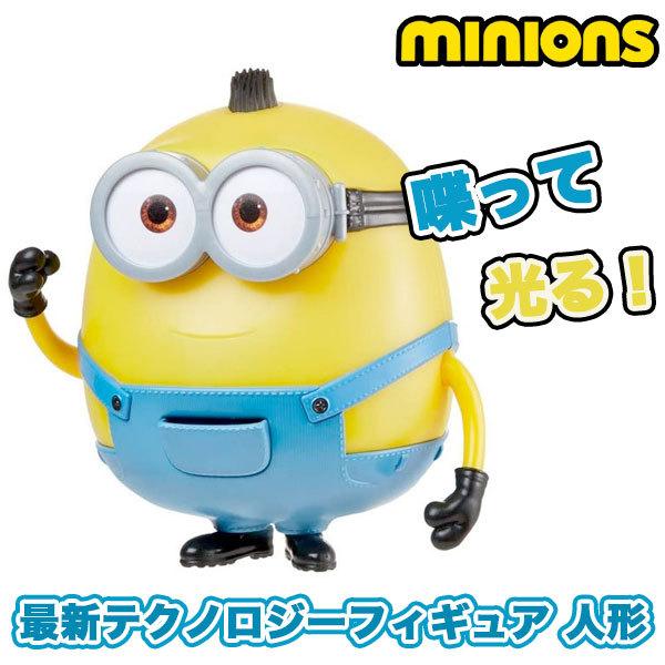 ミニオンズ 人形 ぬいぐるみの人気商品 通販 価格比較 価格 Com