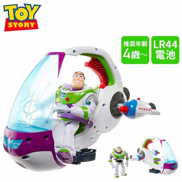 実物大】バズ・ライトイヤー スペースシップ ボックス 宇宙船 トイ