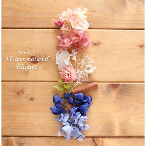 サイズ：1パック※材料の量は写真よりも前後する場合がございます。一つ一つ手作業にてパックにしておりますので、予めご了承ください。※2017/12/20より順次花材の色味を写真のような色味に変更しております。1色のみ変更のため大きな違いはござ...