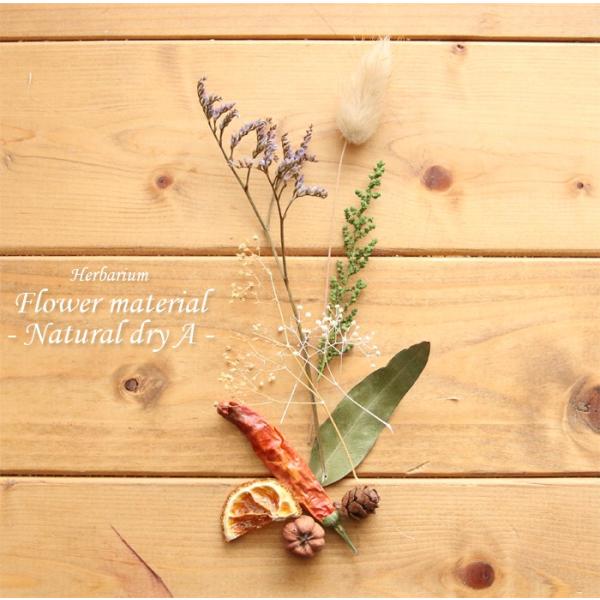 サイズ：1パック※材料の量は写真よりも前後する場合がございます。予めご了承ください。素材：プリザーブドフラワーなど備考：※当店のデザインをコピー、流用、転売することは禁じます。あくまで完成イメージ、観賞用として類似することは構いませんが、同...