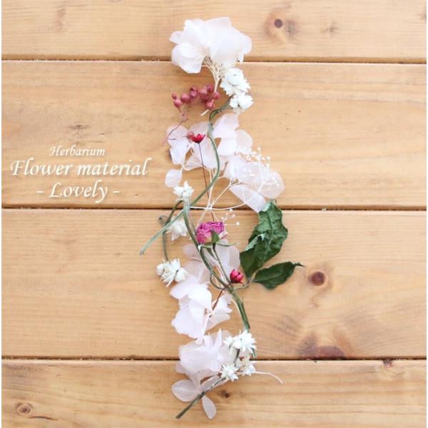 サイズ：1パック※材料の量は写真よりも前後する場合がございます。一つ一つ手作業にてパックにしておりますので、予めご了承ください。素材：プリザーブドフラワーなど備考：※在庫状況により、類似の花材や材料に変更となる場合がございます。※当店のデザ...